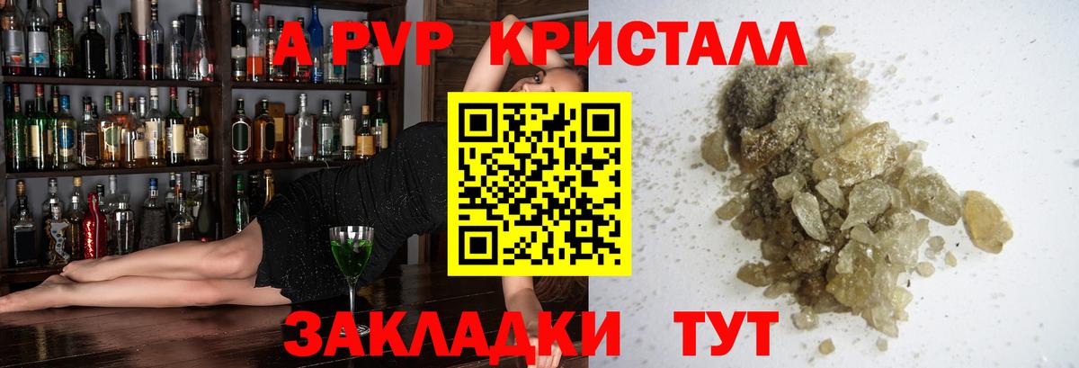 Alpha PVP мука Брянск