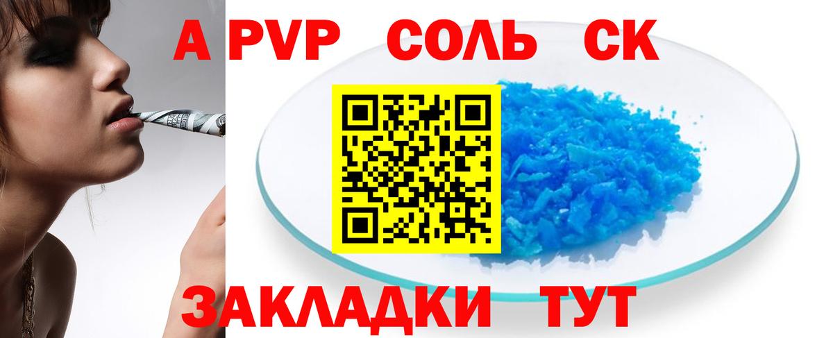 Alpha PVP Crystall  Брянск  A PVP Crystall 