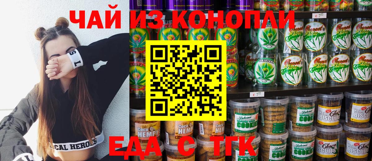Cannafood марихуана  Вход с VPN  Брянск 