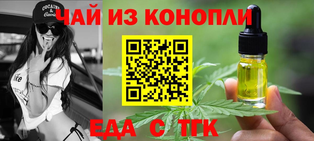 Печенье с ТГК конопля  Брянск 