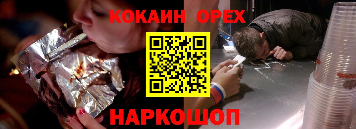 КОКАИН  Вход с VPN  Брянск  Кокаин FishScale  COCAIN Эквадор 