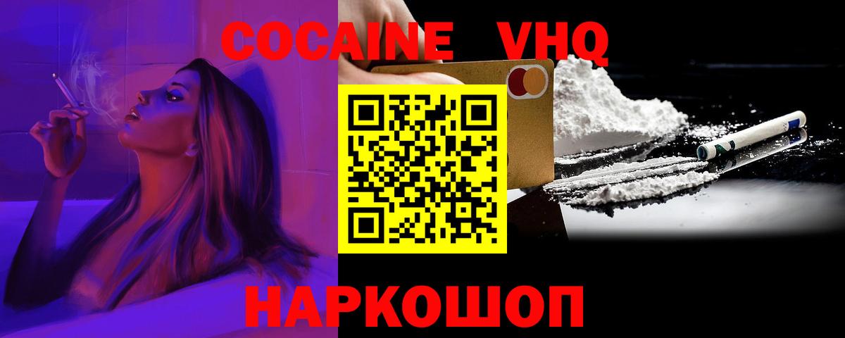 Cocaine Боливия  COCAIN  Cocaine Columbia  Брянск 