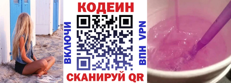Кодеиновый сироп Lean напиток Lean (лин)  купить   Брянск 
