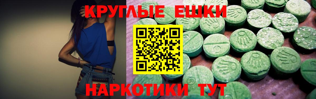 Экстази  Экстази бентли  Брянск  Экстази 280 MDMA 