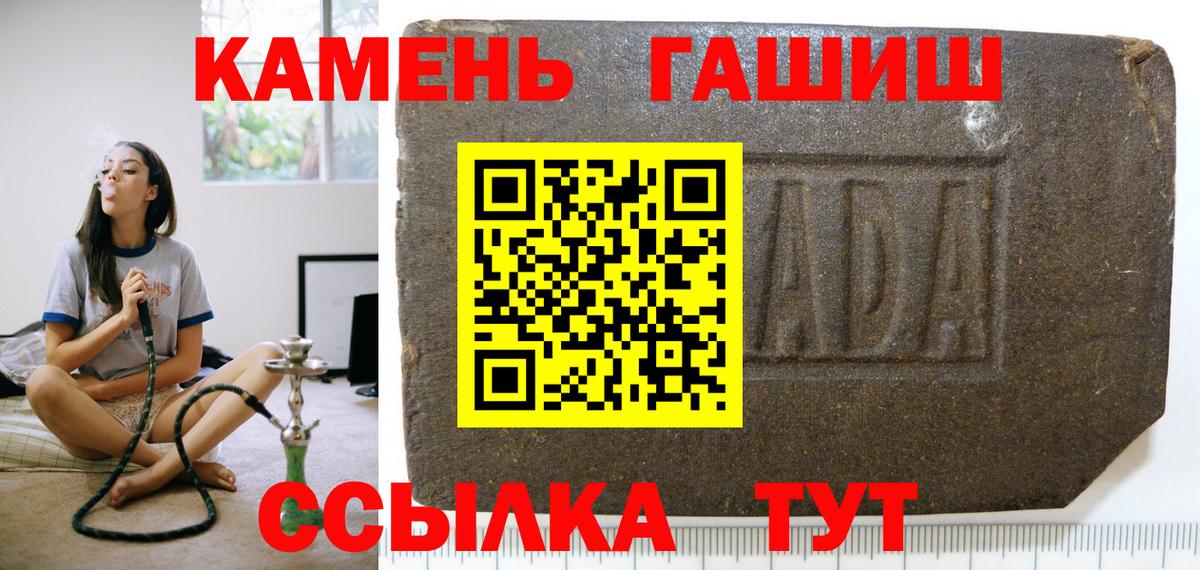 Гашиш Изолятор Брянск