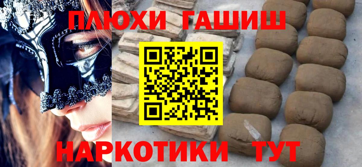 Гашиш ice o lator Брянск