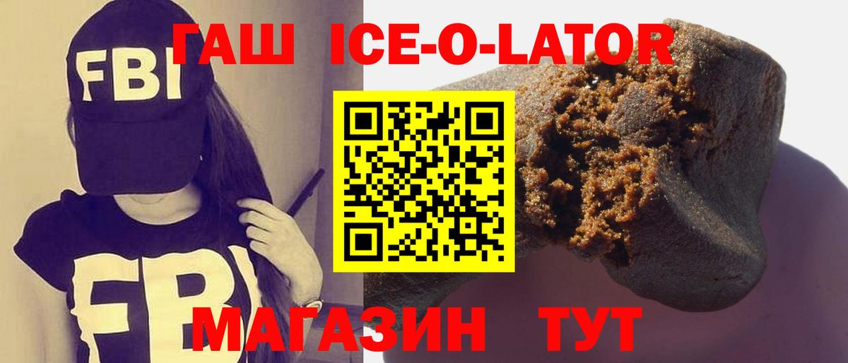 Брянск  Гашиш Premium  Вход с VPN  ГАШИШ  ГАШИШ Изолятор 