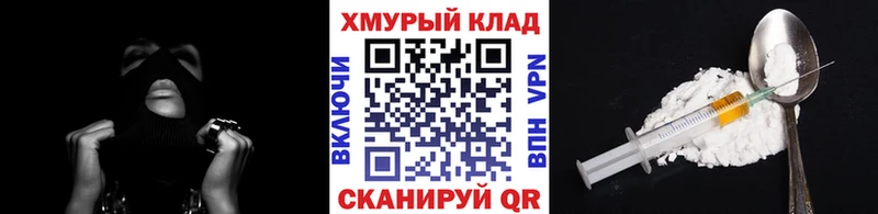 как найти закладки  Брянск  Героин герыч 
