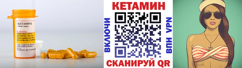 Кетамин VHQ Брянск