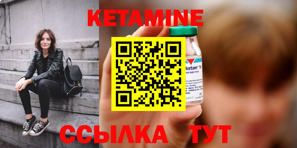 Кетамин ketamine Брянск
