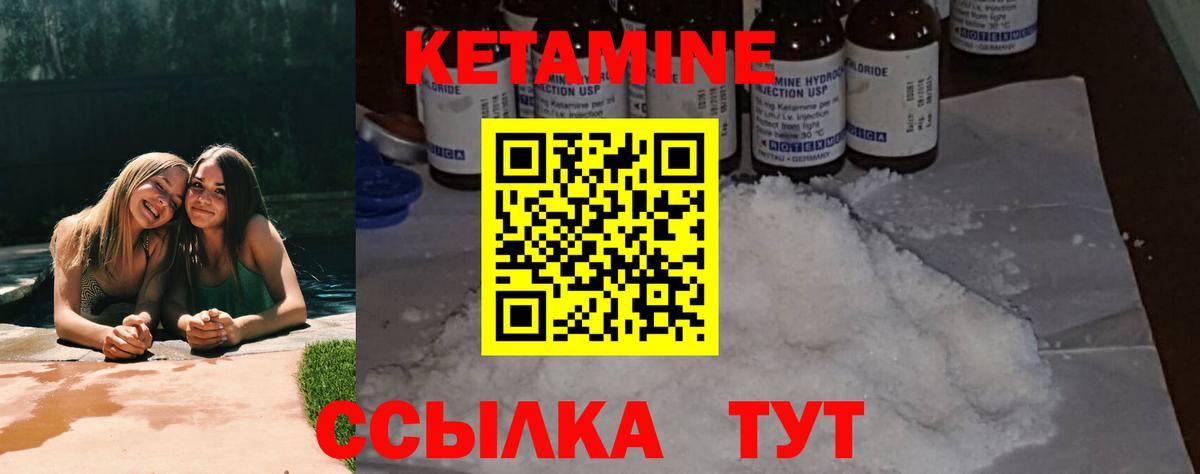 КЕТАМИН VHQ  Кетамин VHQ  Брянск 