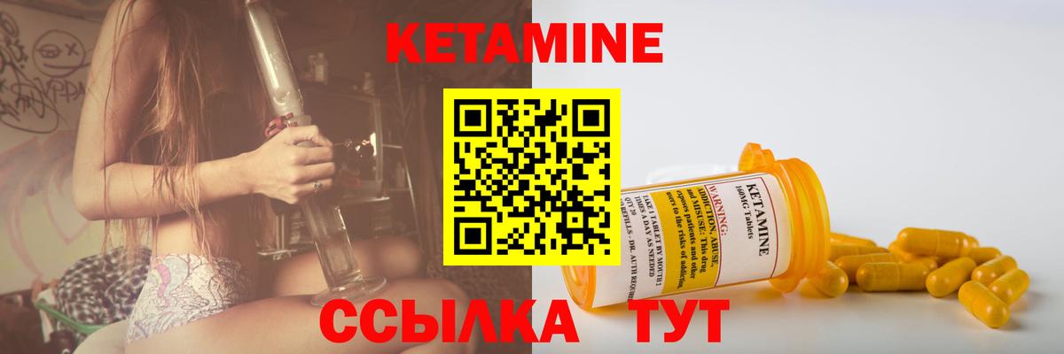 Кетамин ketamine  Вход с VPN  КЕТАМИН VHQ  Брянск 