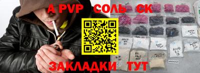 кристаллы Балаково