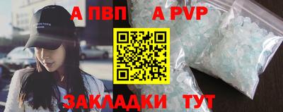 кристаллы Балаково