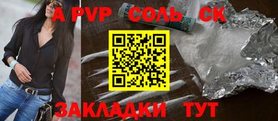 кристаллы Балаково