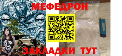 меф VHQ Балахна