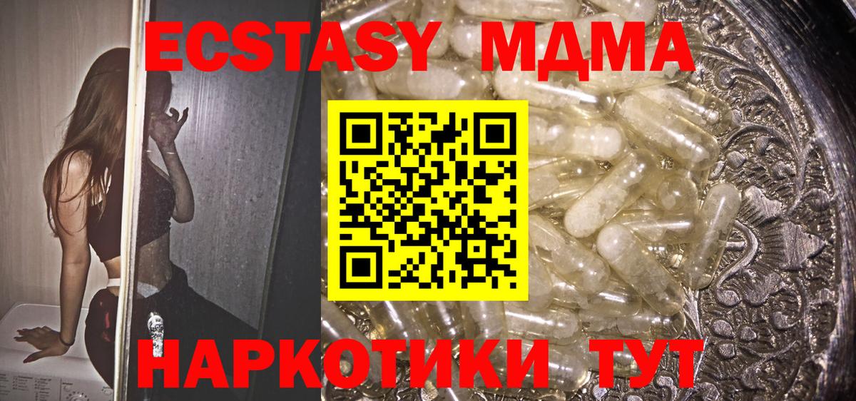 МДМА  МДМА кристаллы  Брянск  МДМА crystal 