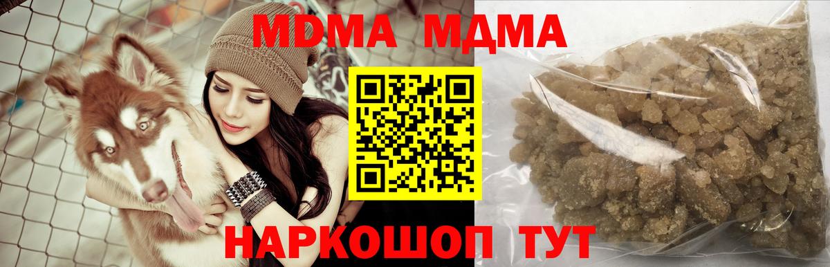 MDMA VHQ  Вход с VPN  Брянск  МДМА VHQ 