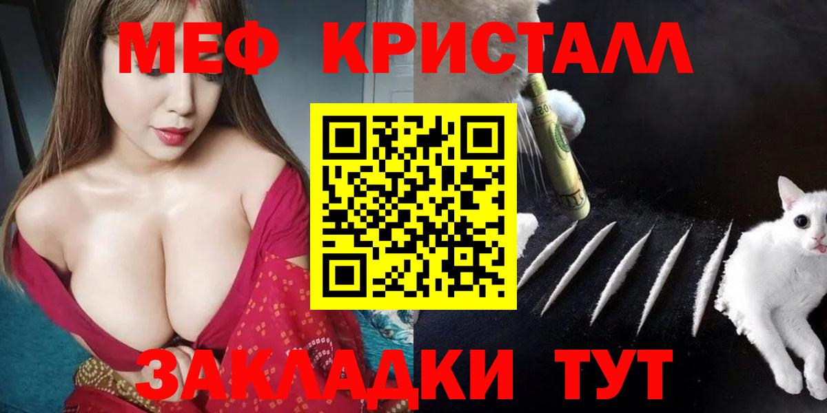 Мефедрон 4 MMC  МЕФ  Брянск  Вход с VPN 