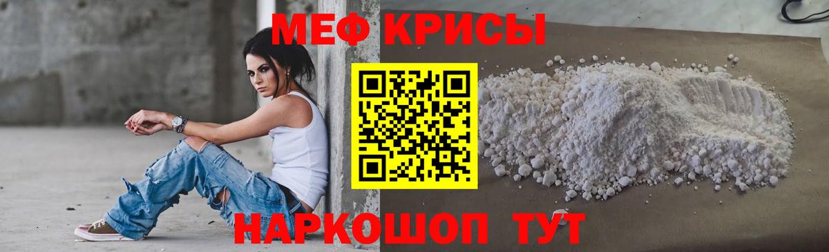 МЕФ мука Брянск