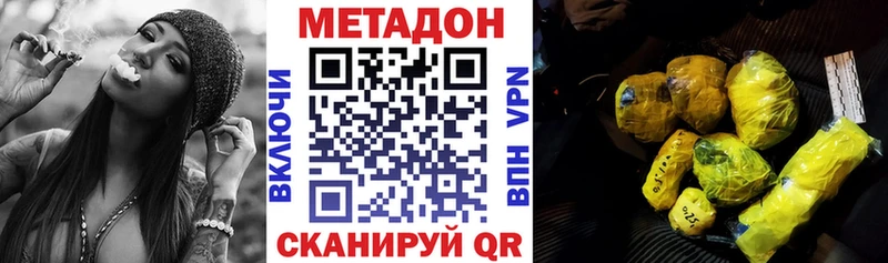 Метадон кристалл  Брянск 