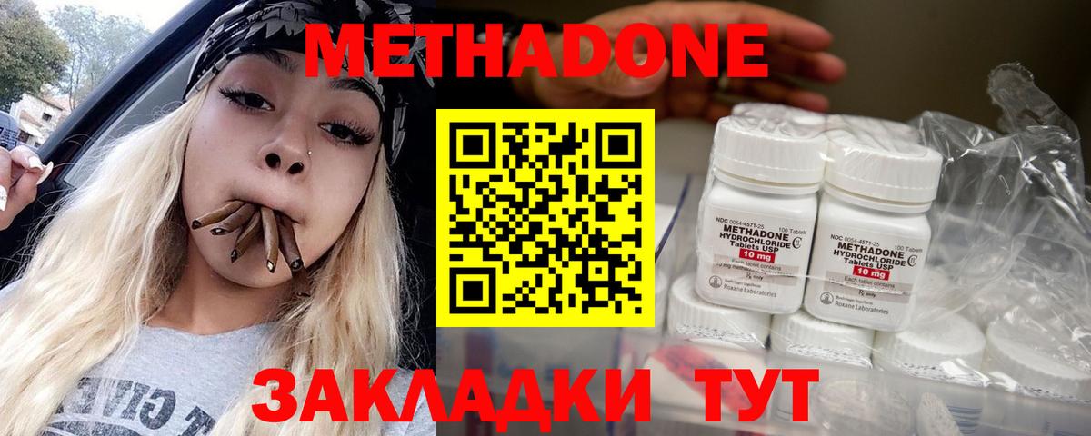МЕТАДОН VHQ  МЕГА ТОР  Брянск  Вход с VPN 