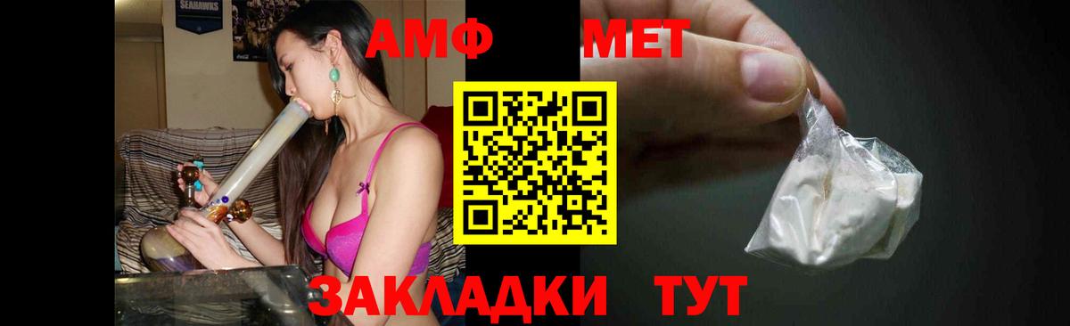 МЕТАМФЕТАМИН кристалл Брянск