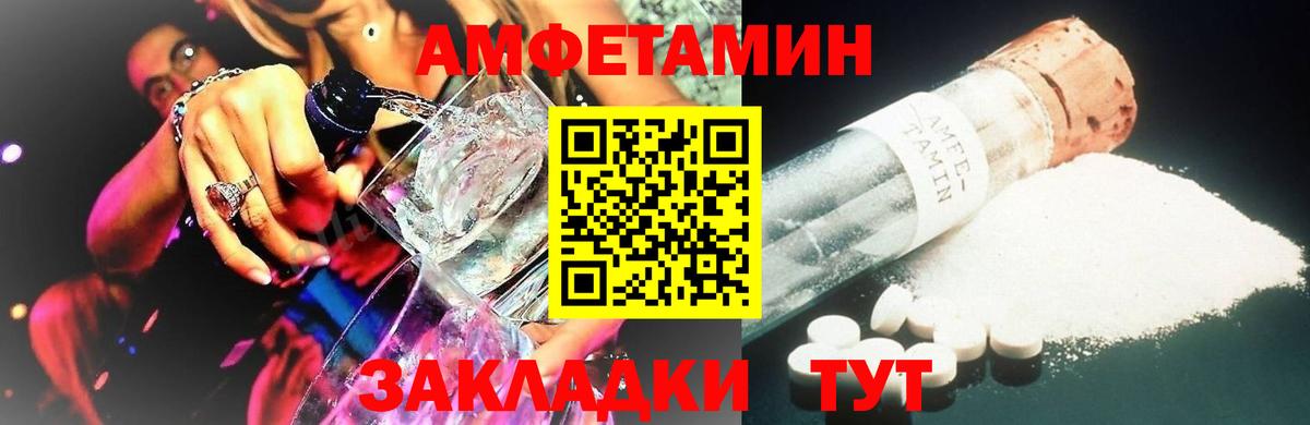 Метамфетамин винт  Метамфетамин винт  Брянск  Вход с VPN 