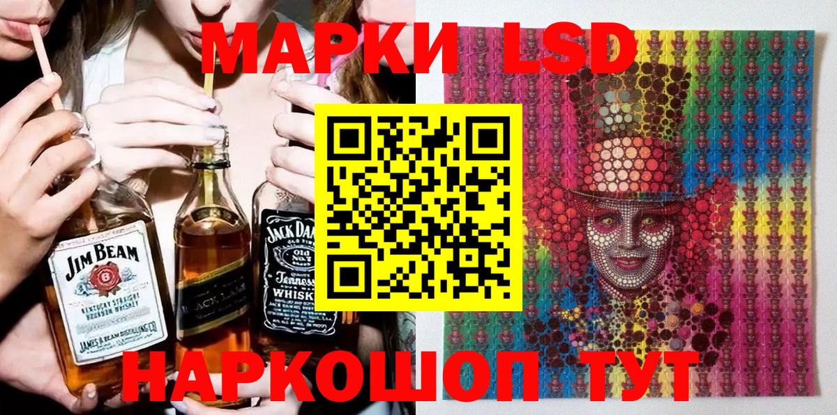 Марки NBOMe 1,8мг  Наркотические марки  Брянск 