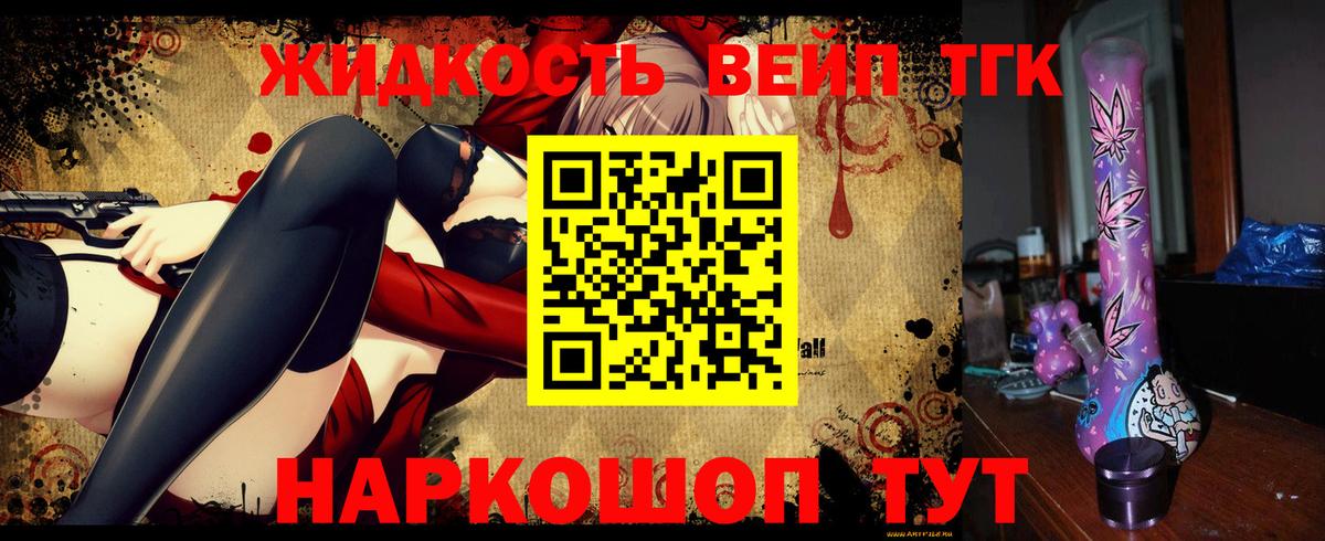 ТГК THC oil Брянск