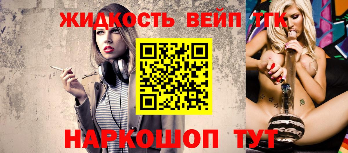 Брянск  Дистиллят ТГК жижа  OMG маркетплейс  Вход с VPN 