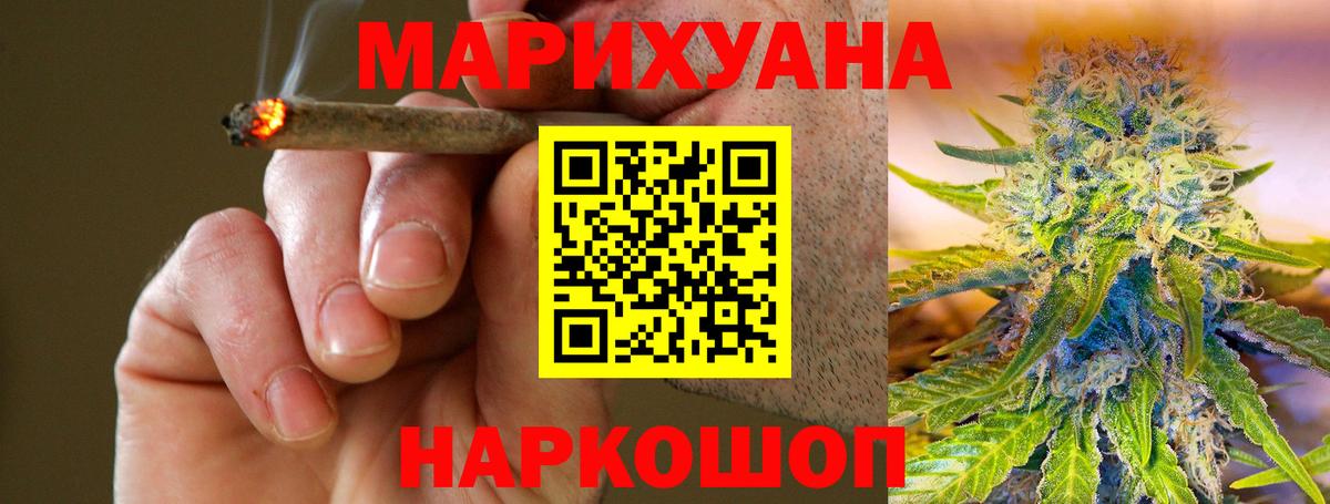 Брянск  Бошки марихуана Ganja  Конопля LSD WEED  Вход с VPN 